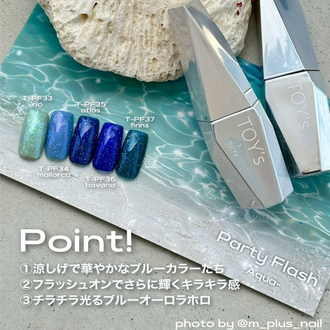 日本玩具夏日新色蓝色系碎钻胶