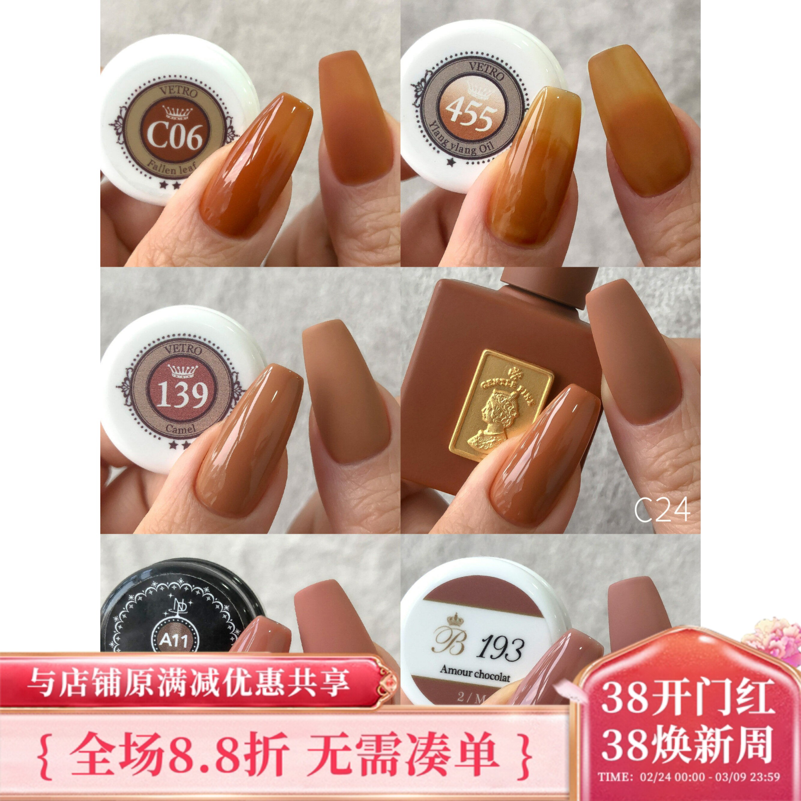 棕色合集 日韩蜂蜜棕焦糖棕摩卡巧克力苦咖色卡其美甲光疗胶vetro