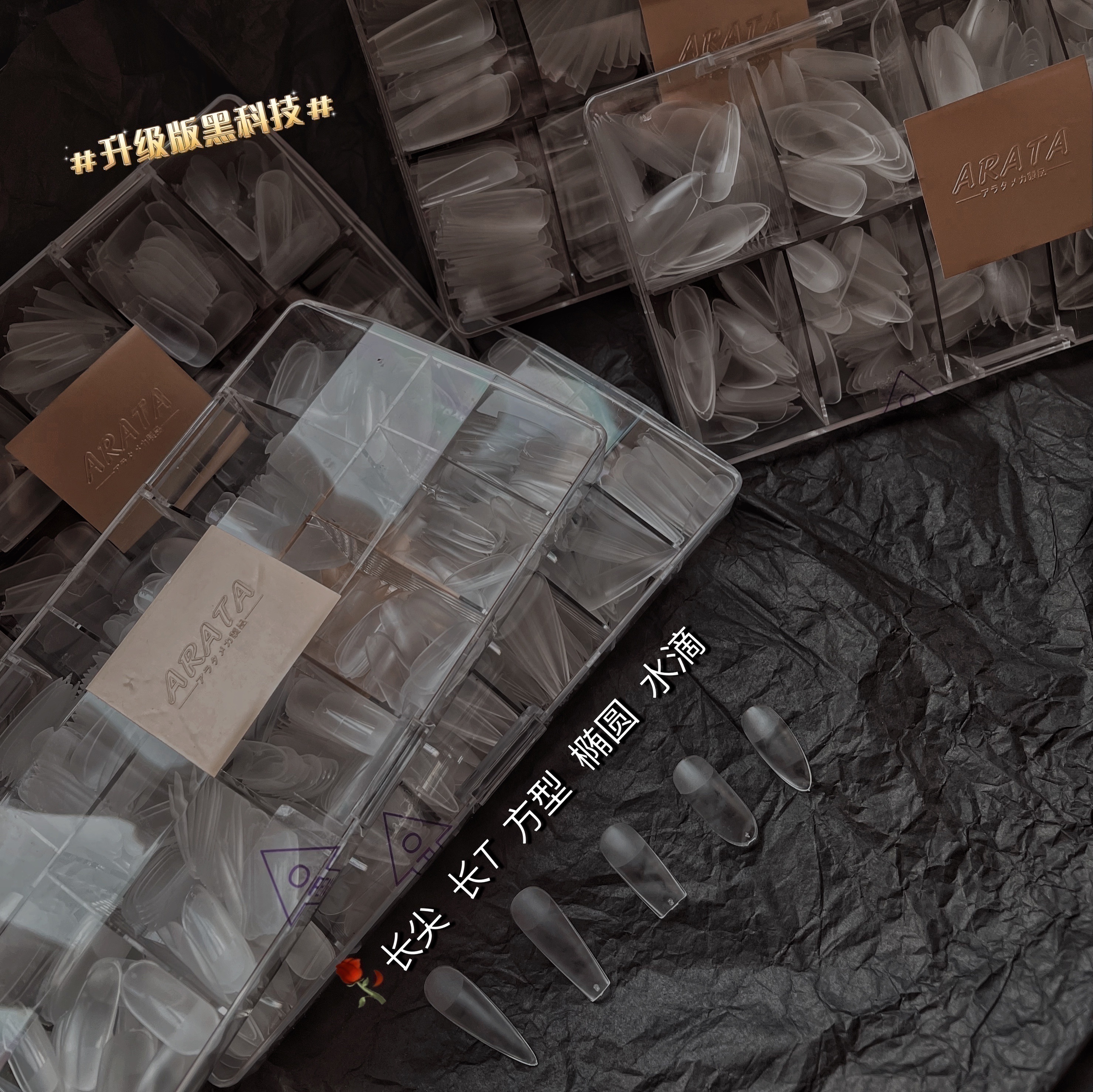 科技全贴甲片免刻磨砂水滴梯形