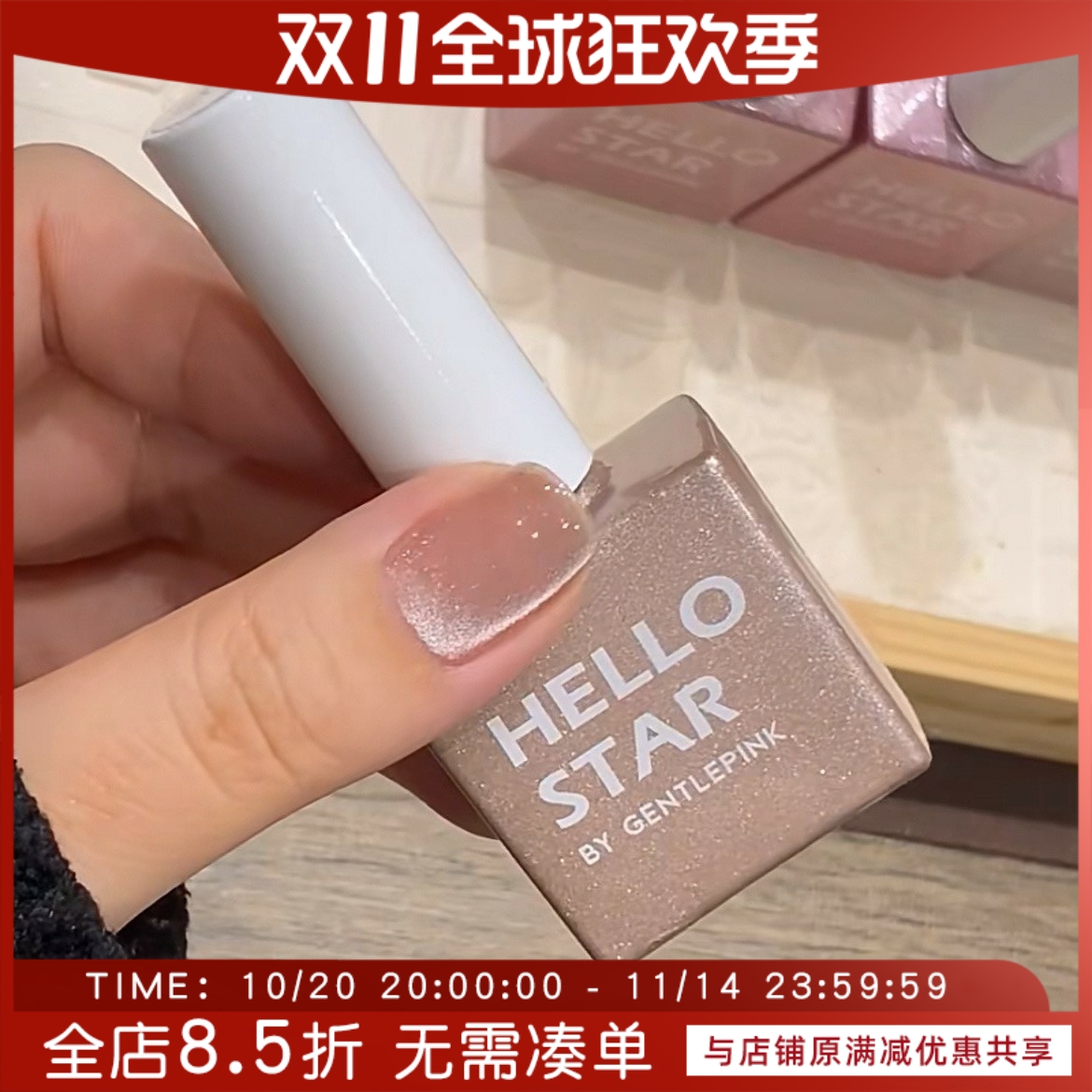 韩国微粉gentle pink 甲油胶裸色玻璃猫眼晶石显白 ST02