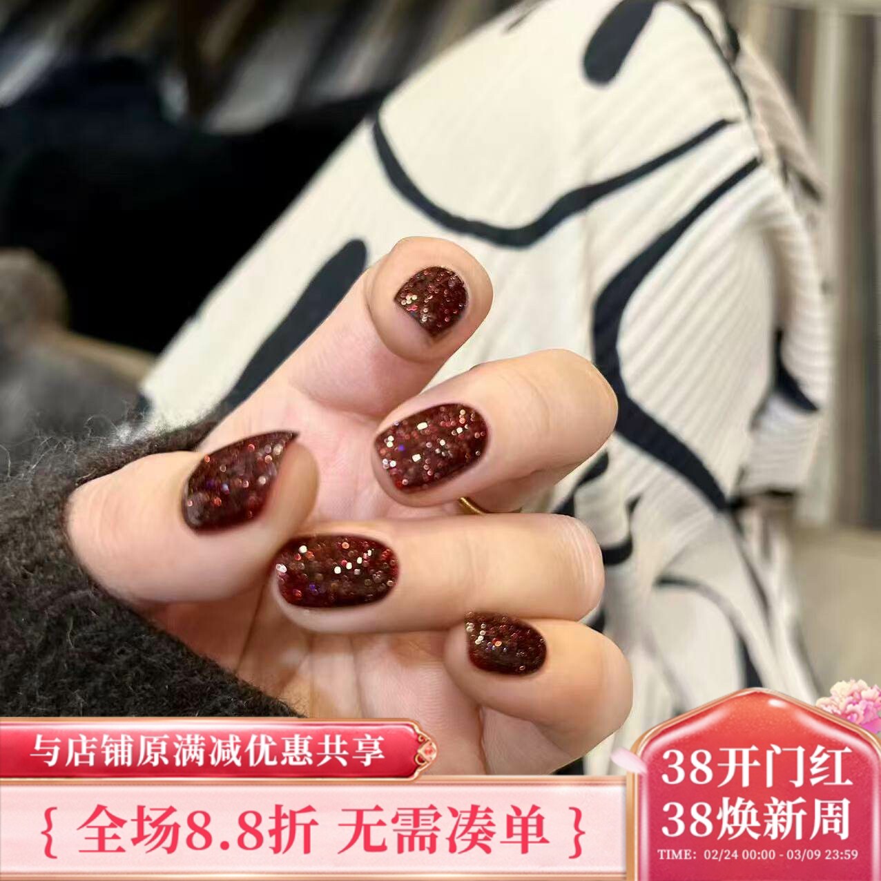 2026 日本进口 Emena  显白酒红碎钻胶 1042  甲油胶 小红书热门