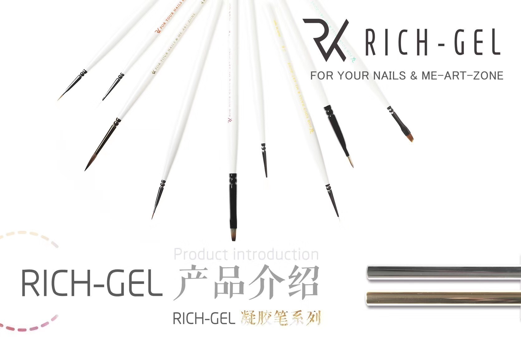 richgel光疗笔凝胶刷色拉线