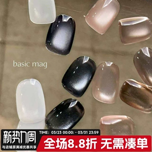mag basic 基础四色猫眼 甲油胶 2024东京展会新款 INS爆款 CLETO