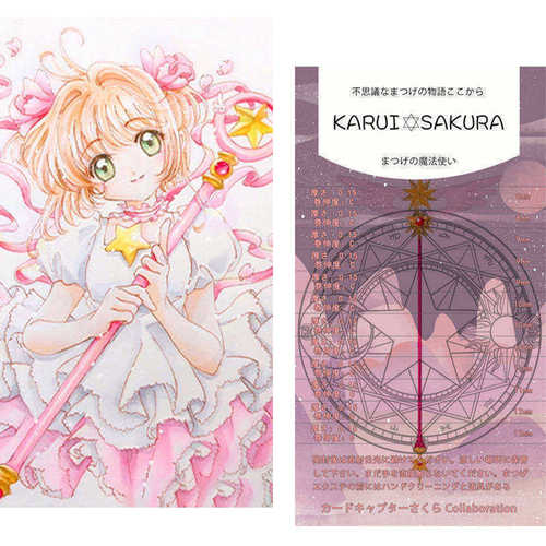 日本karui魔卡少女款圆毛种植