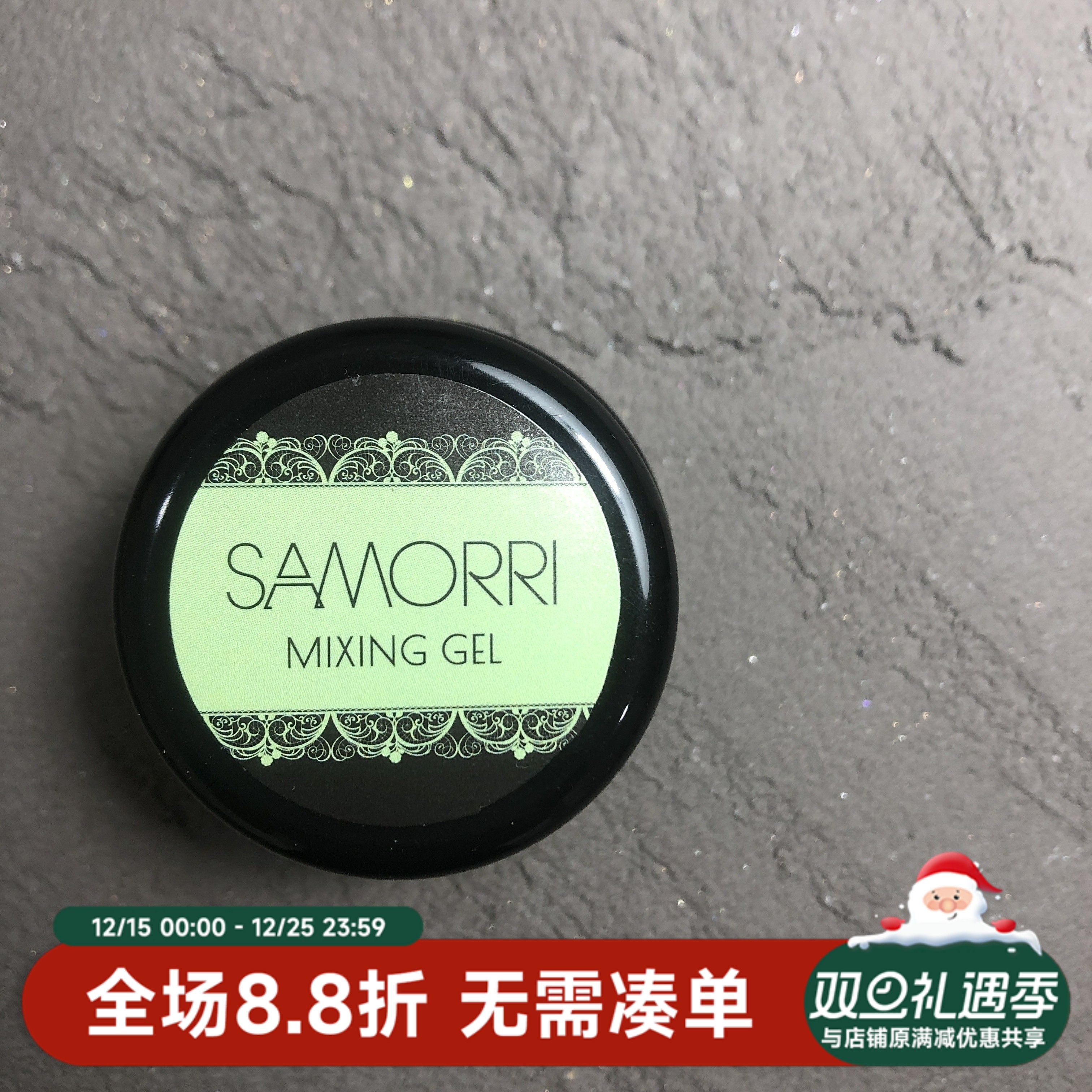 SAMORRI甲油功能胶 持久三合一建构胶 调和晕染用多功能美甲25克