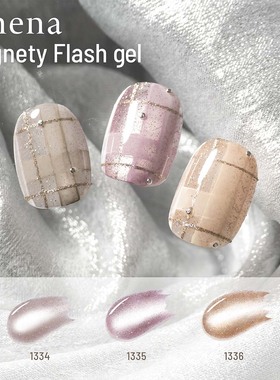 2025 日本进口 小布 emena 秋冬新色碎钻猫眼胶 甲油胶 1334-1336