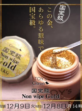 日本国宝级完美透黑甲油胶