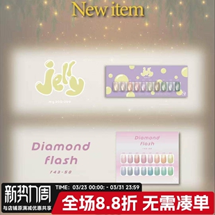 日本enoi新品 mg209 Jelly mg200 浅色碎碎冰猫眼胶 Mag 2025