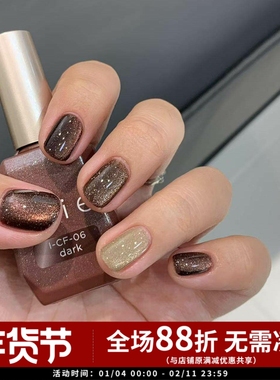 2024 日本进口 IRIE 爱理 秋冬巧克力猫眼 碎钻甲油胶 猫眼胶 INS