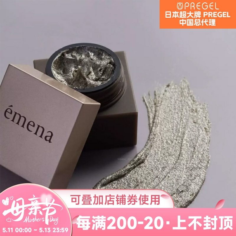 emena美甲甲油胶金属胶