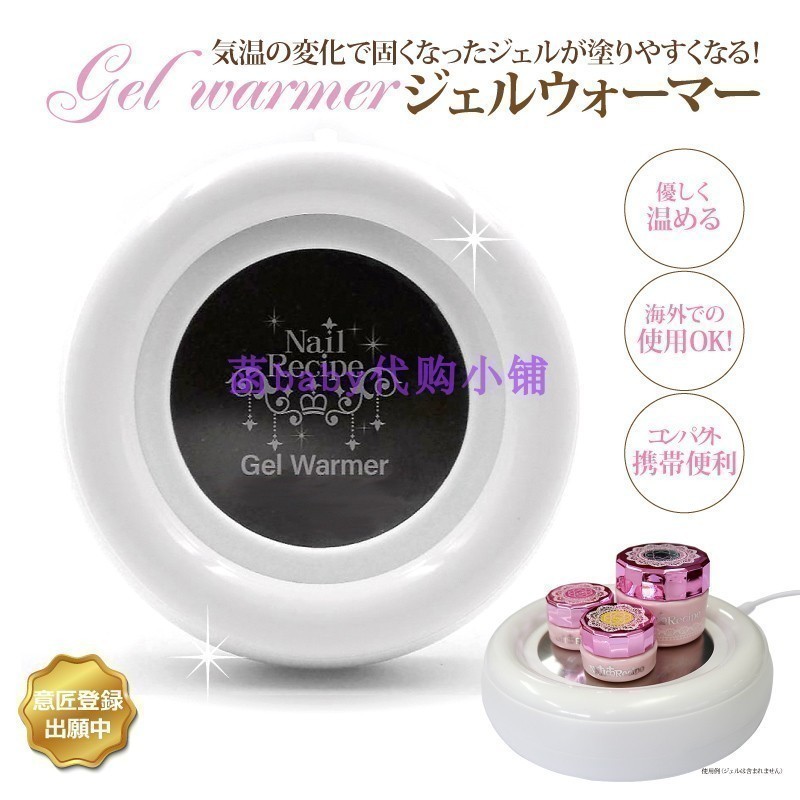 日本原创设计新品USB恒温热胶