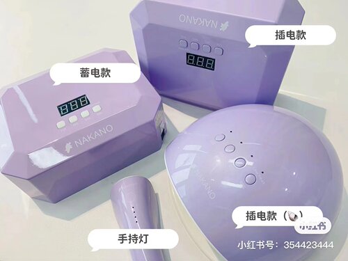 美甲灯光疗灯NAKANO新款梦幻紫色