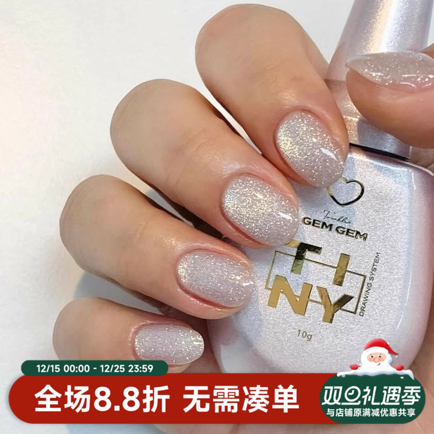 韩国TINY甲油胶猫眼晶石猫眼银色美甲显白 109