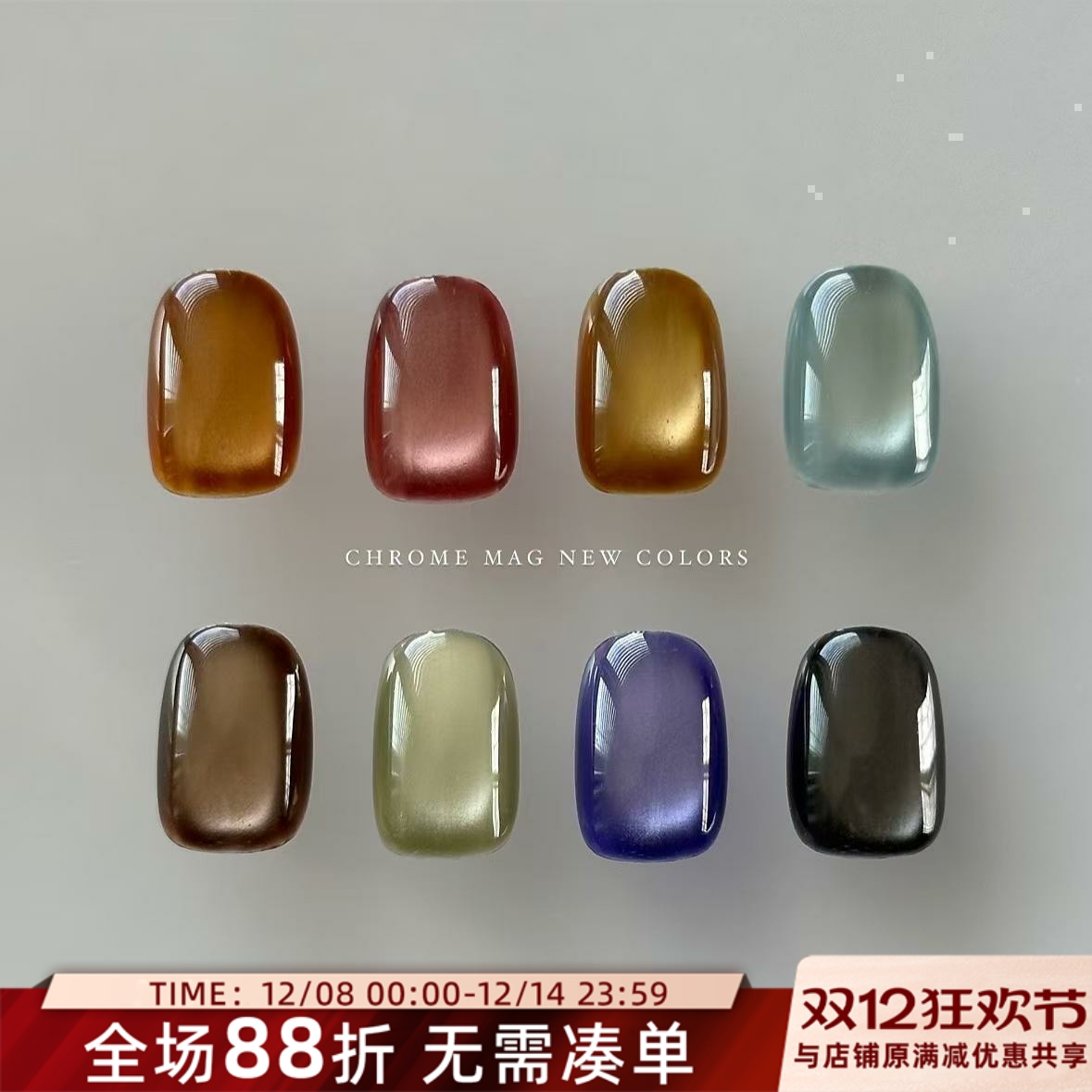 2024秋冬新款 日本进口  CLETO 甲油胶 猫眼胶 Chrome mag 第二弹
