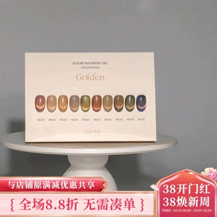 2024 韩国 Mayour 金秋满霞猫眼甲油胶 GOLDEN 金碧辉煌 INS网红