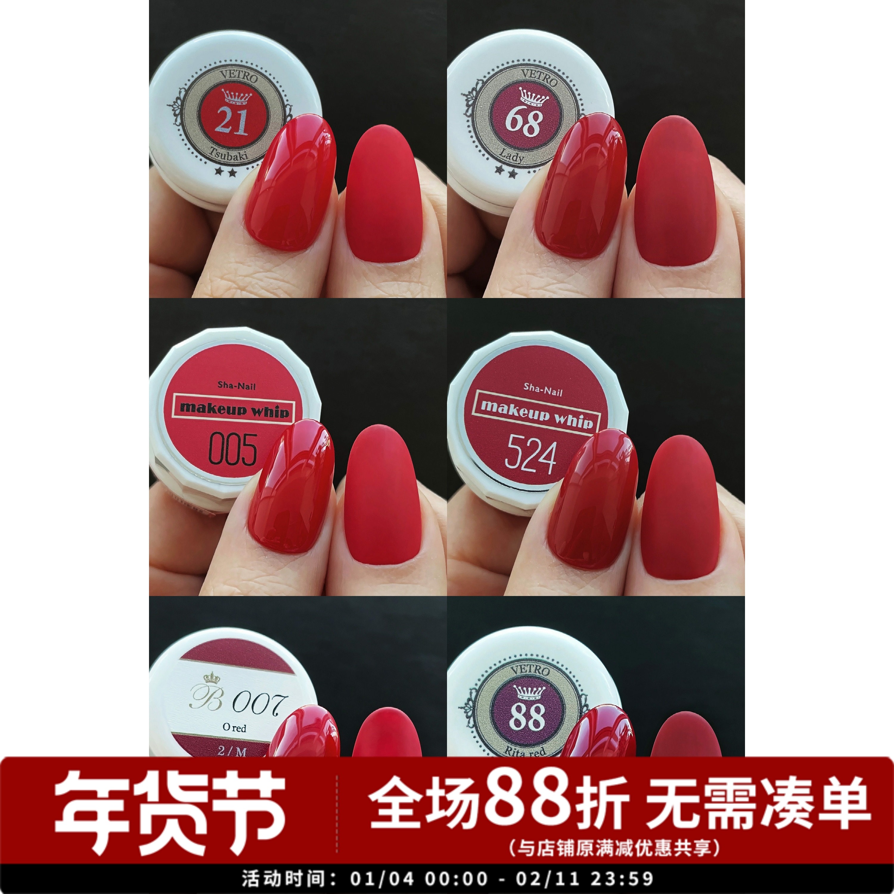 红色合集日本酒红色正红车厘子浆果红丝绒冰透美甲甲油胶vetro88