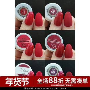 红色合集日本酒红色正红车厘子浆果红丝绒冰透美甲甲油胶vetro88