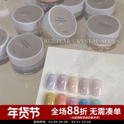 蕊泪水晶粉系列水晶粉10色一套