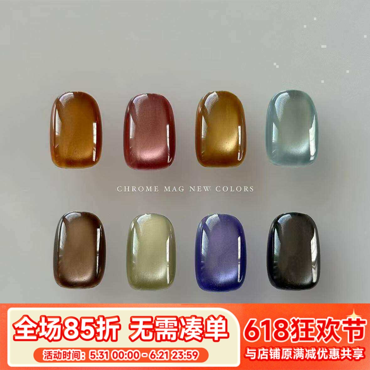 2024秋冬新款 日本进口  CLETO 甲油胶 猫眼胶 Chrome mag 第二弹