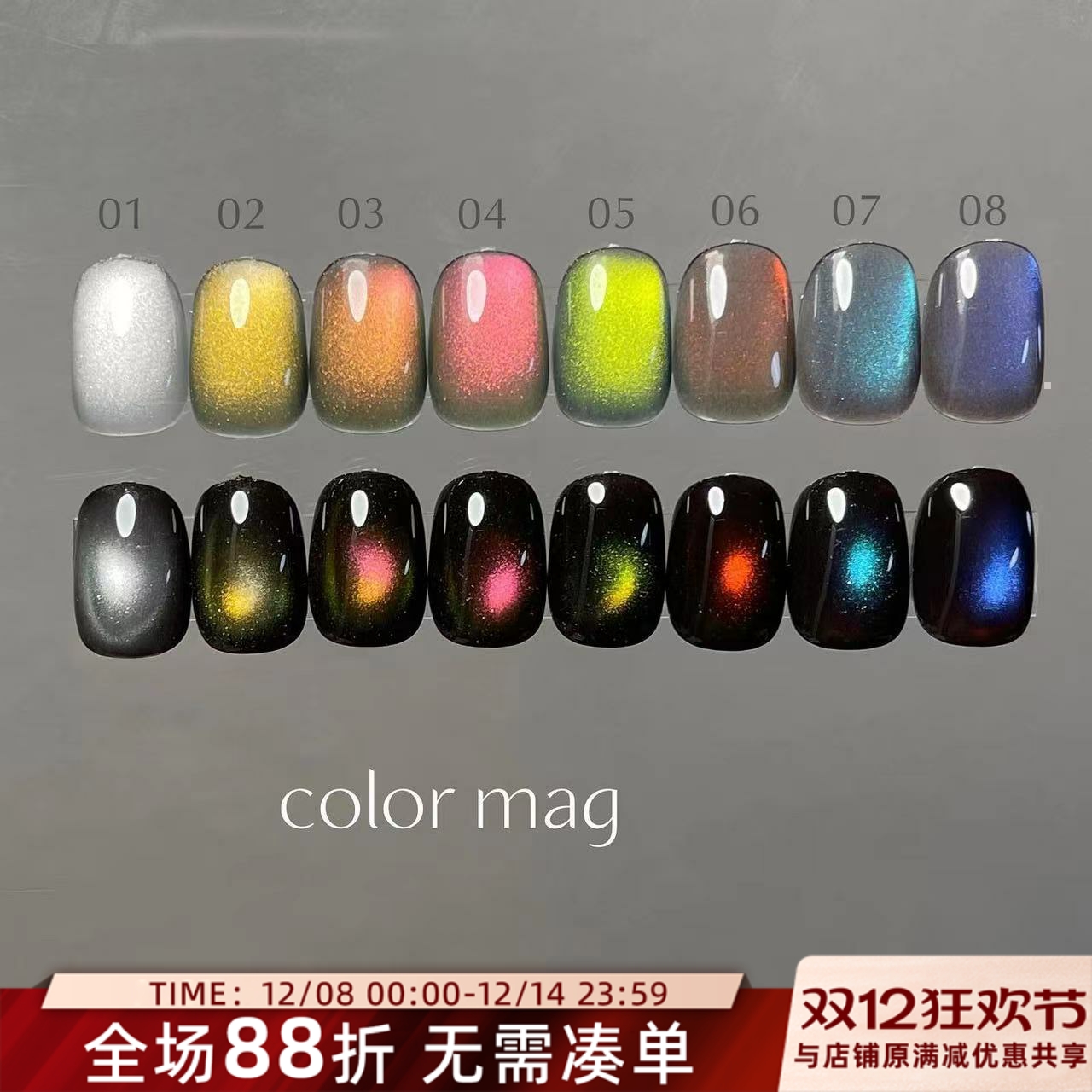 2023日本进口 CLETO甲油胶猫眼胶 日本奇幻猫眼color mag INS爆款