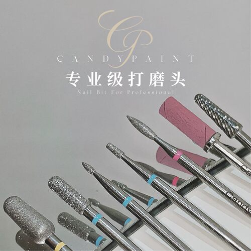Candypaint 钨钢钻石镀层 打磨头美甲 前处理 卸甲 卸钻 打磨工具