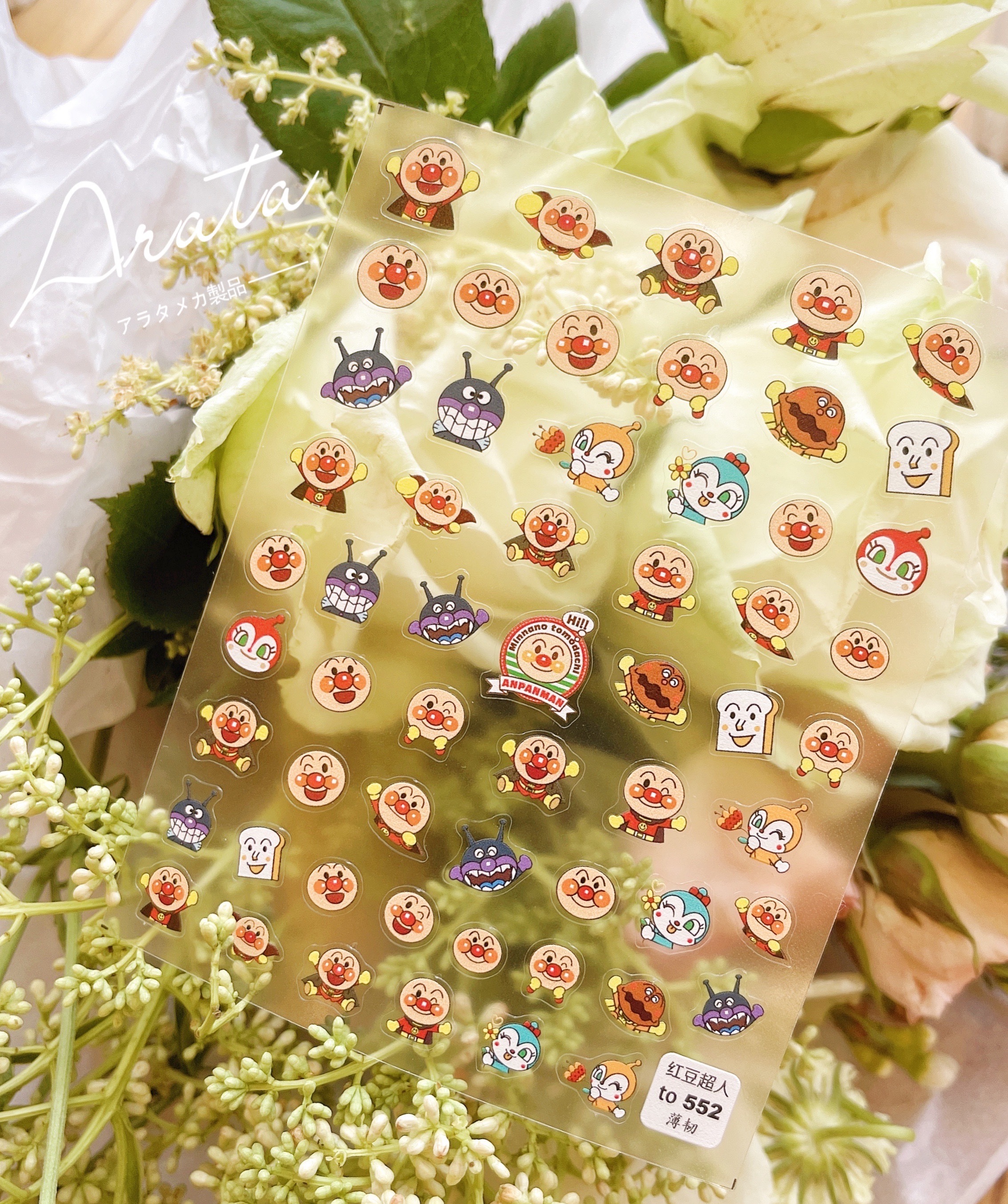 arata美甲贴纸红豆超人日本火热