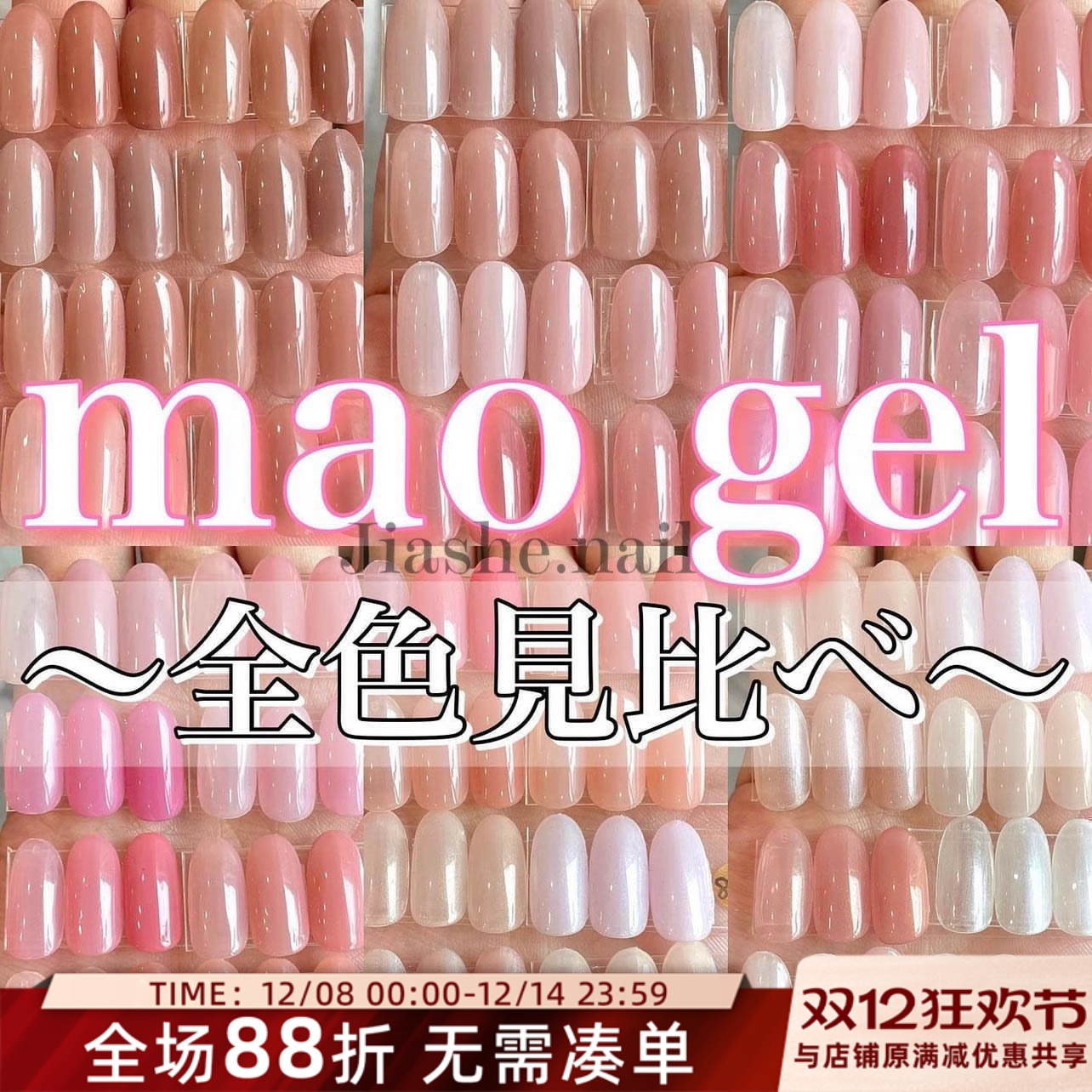 现货日本美甲贵妇 maonail正品光疗胶mao gel色胶 裸色透色甲油胶