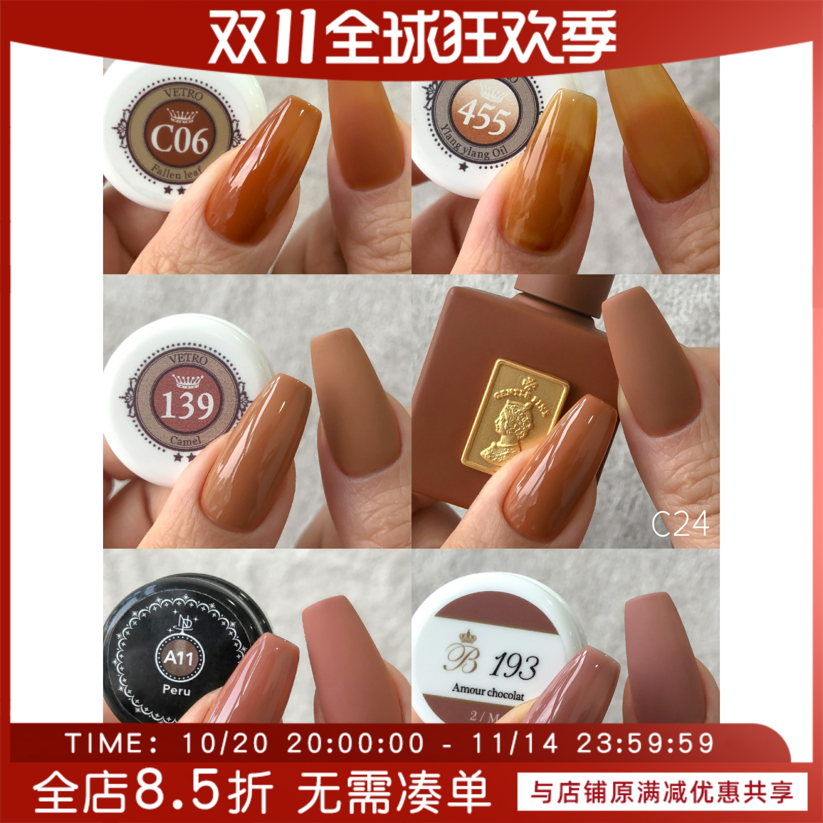 棕色合集 日韩蜂蜜棕焦糖棕摩卡巧克力苦咖色卡其美甲光疗胶vetro