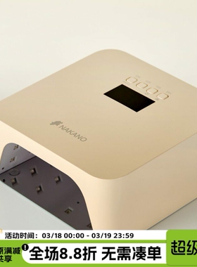 Nakano 新品 X7美甲灯光疗灯 插电款 36w