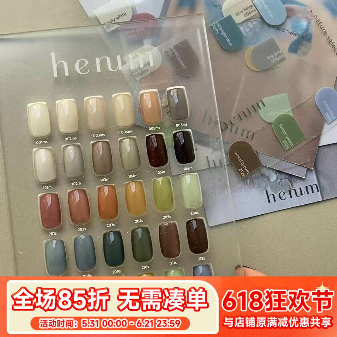 2024日本Leaf旗下 东京展会 Henum  ins风纯色甲油胶 彩绘油画胶