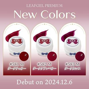 LEAF 24年Leaf新色 日本利芙胶 新年红 圣诞红 581 582 583