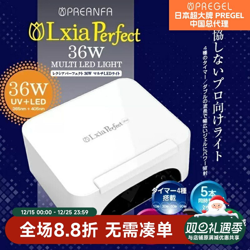 日本新款美甲光疗灯进口正品