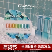 2024 色冰爽新玻璃珠光感细腻猫眼 夏季 韩国 Mayour