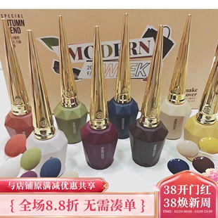 新品 韩国高端 正品 estemio 甲油胶 MODERN WEEK系列