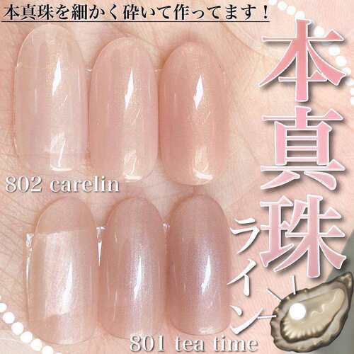 现货 日本 maonail 新款色胶mao gel 甲油胶 本珍珠色 #800