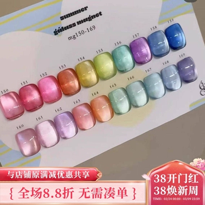 Enoi夏季新品 summer galass magnet 猫眼胶