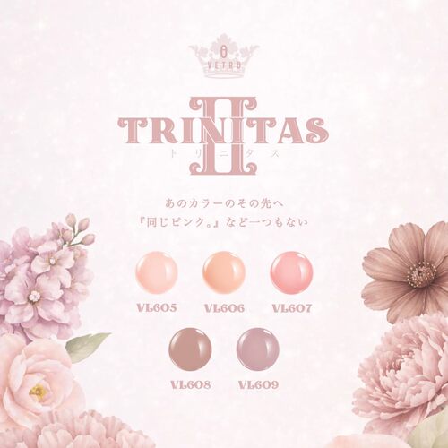 日本VETROTRINITAS裸色甲油胶