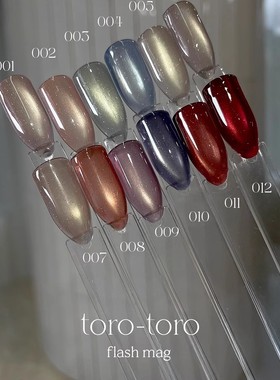 日本 my&bee 甲油胶 toro-toro flash mag 碎钻猫眼胶