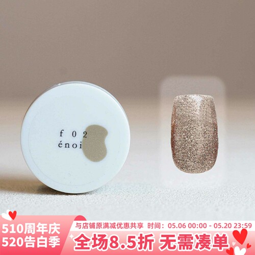 Enoi碎钻胶甲油胶热门色