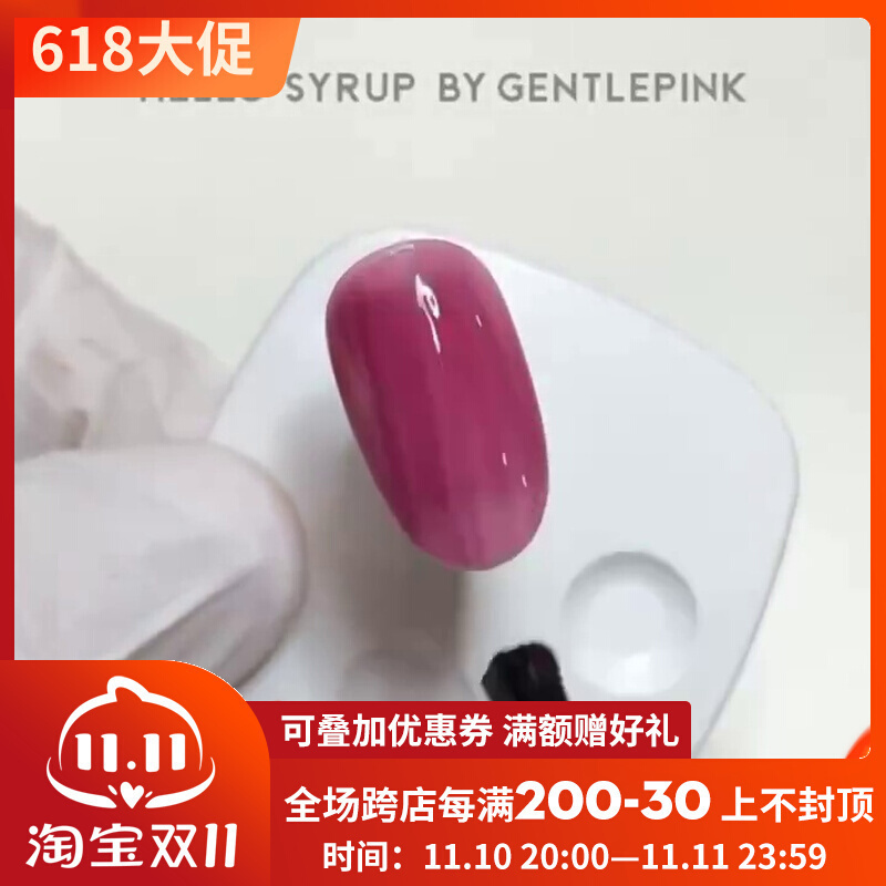 酒渍小野莓显白透色山楂浆果韩国高端甲油胶品牌Gentle pink SG22