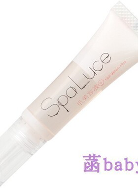 日本 spaluce 爪美容液 精油新版加强版 保湿 修补指甲滋润营养油