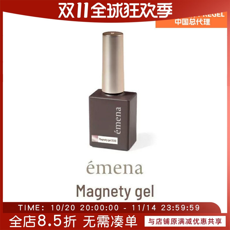 PregelEmena陨石猫眼