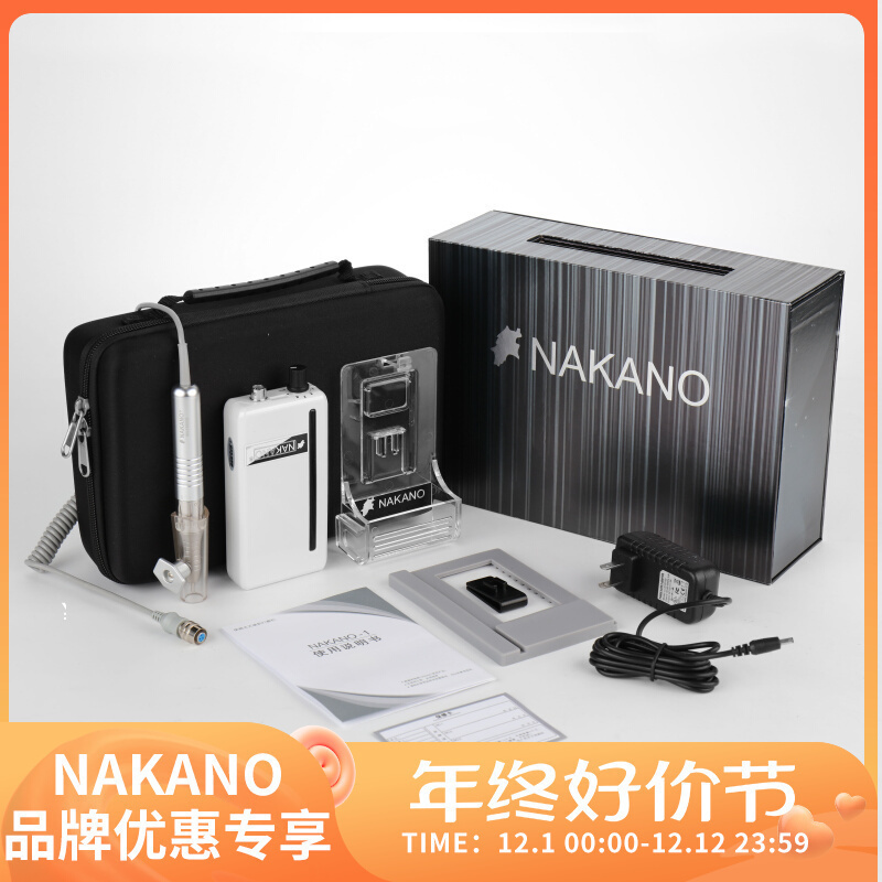 NAKANO日式美甲无碳刷打磨机