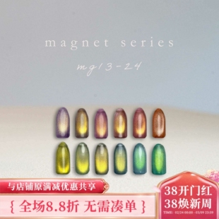日本 enoi 闪亮猫眼胶 甲油胶13-24系列 magnet series