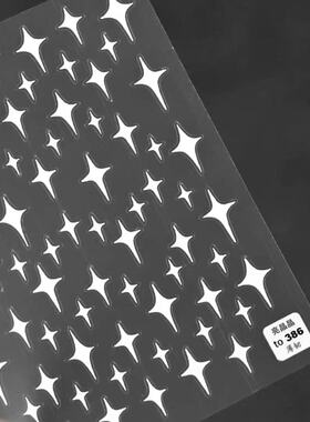 ARATA 美甲贴纸 指甲贴纸 百搭白色四芒星 薄韧