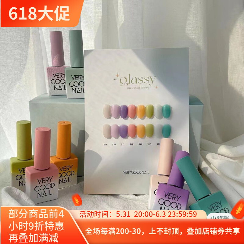 2022 春季新色 韩国专业美甲品牌VERY GOOD NAIL Glassy冰透色系