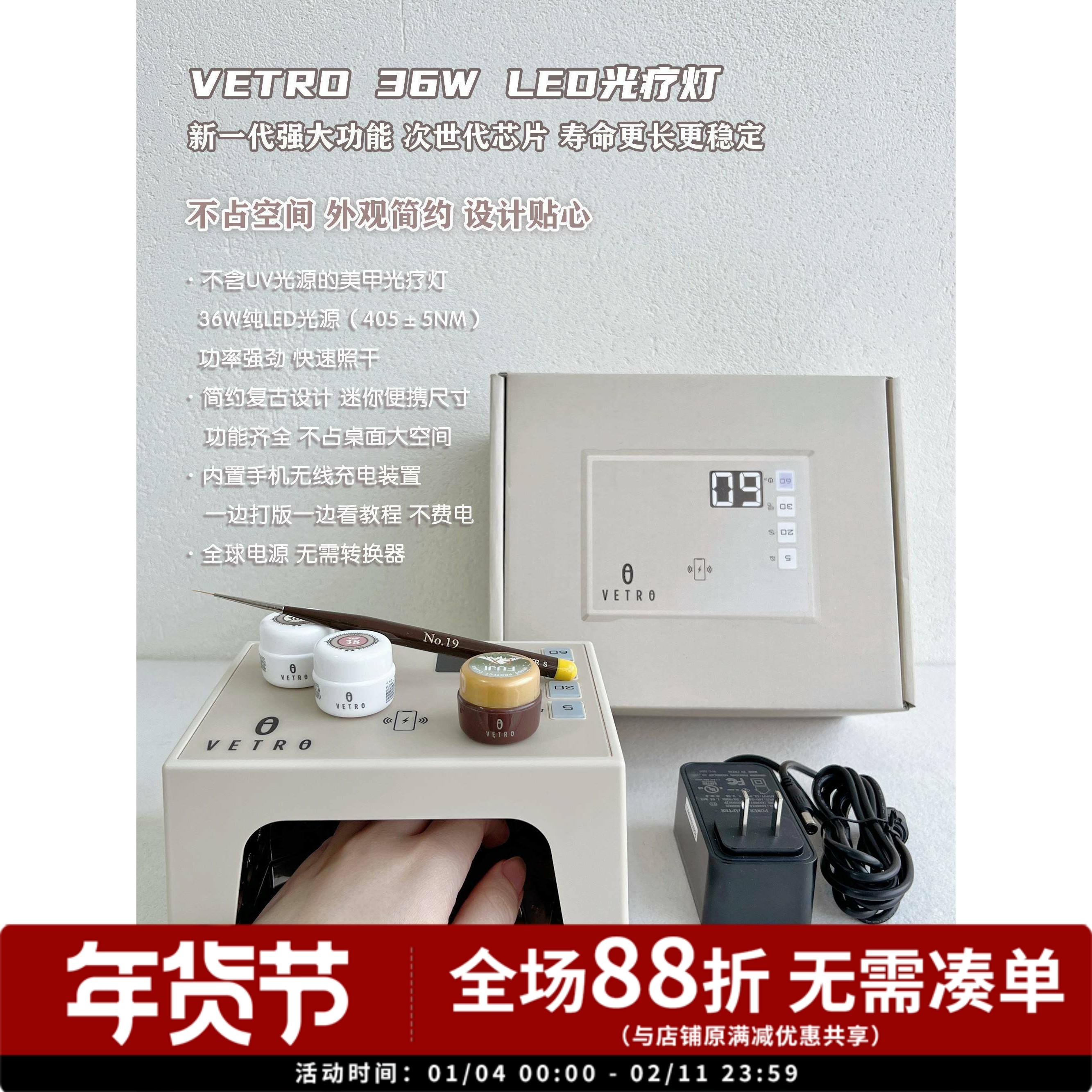 日本VETRO新款36W纯LED新一代芯片迷你便携可手机充电美甲光疗灯