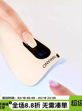 2025新版 NAKANO 海豚形美甲手持灯6颗灯珠美甲感应灯便携美甲灯