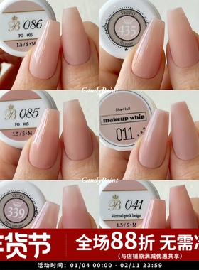 裸粉色合集日本蜜桃粉杏仁粉冰透温柔纯欲粉白桃美甲光疗胶VETRO
