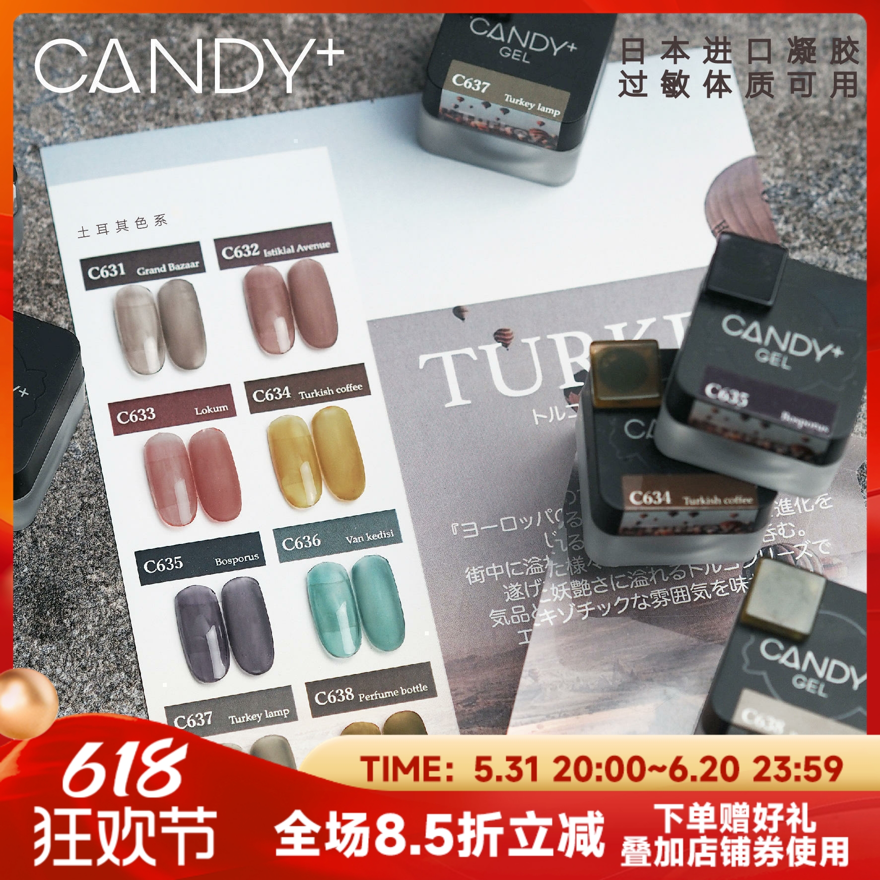 candy+日本进口网红美甲土耳其